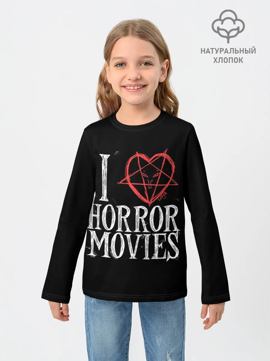 Детский лонгслив / I Love Horror Movies