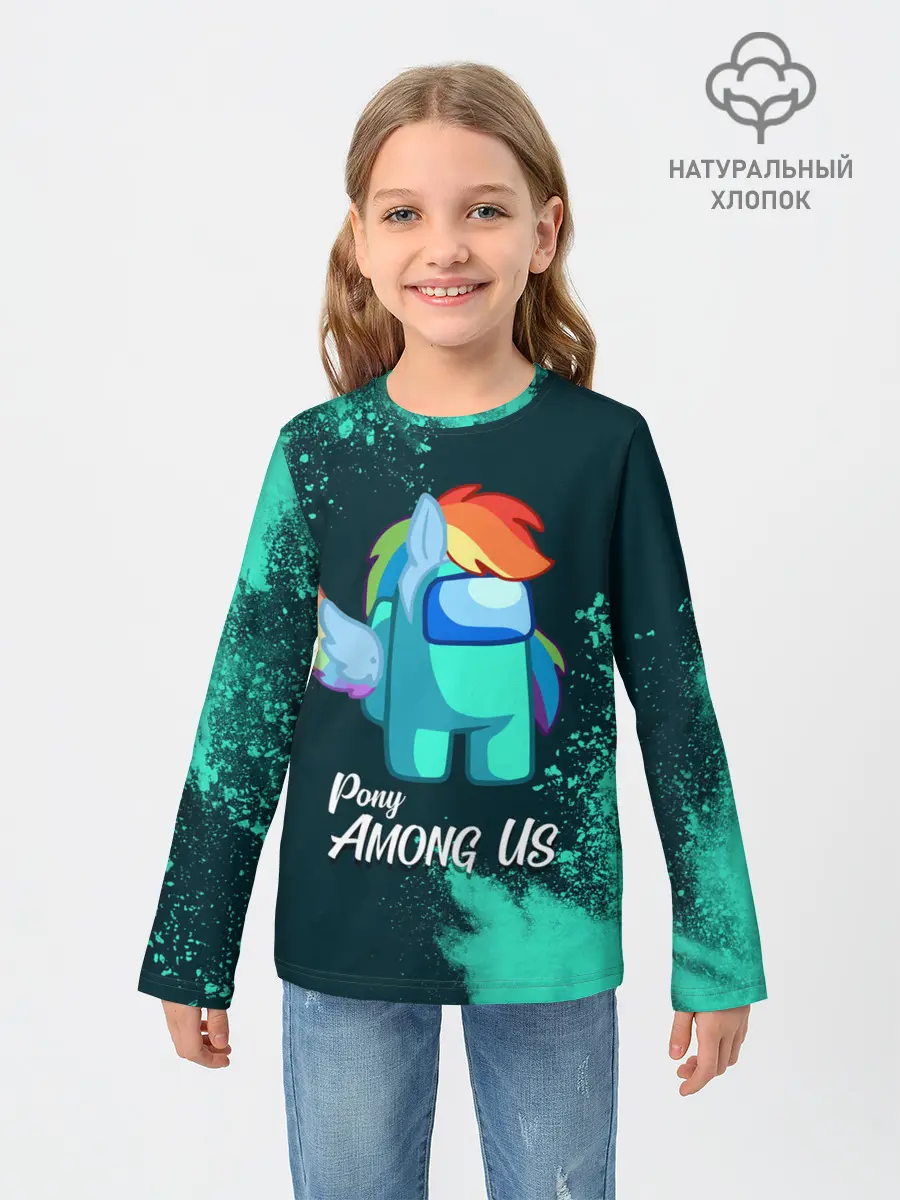 Детский лонгслив / AMONG US - ПОНИ
