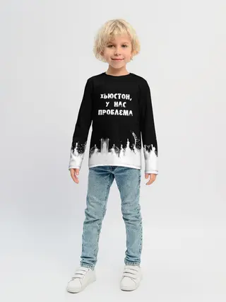 Детский лонгслив / Хьюстон, у нас проблема