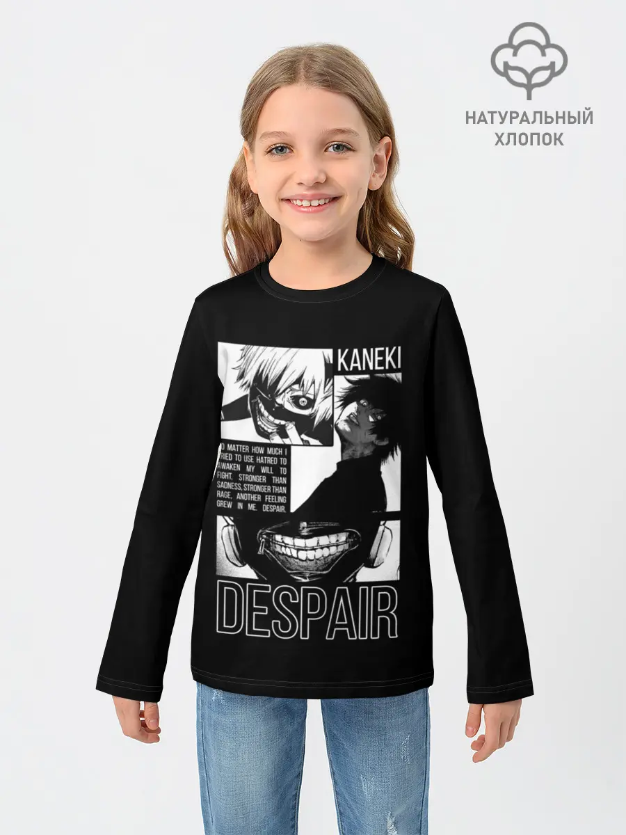 Детский лонгслив / Despair