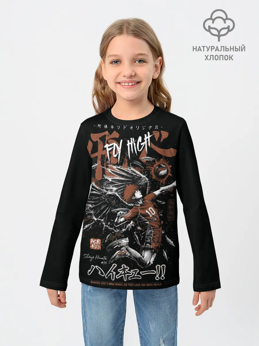 Детский лонгслив / Лети высоко