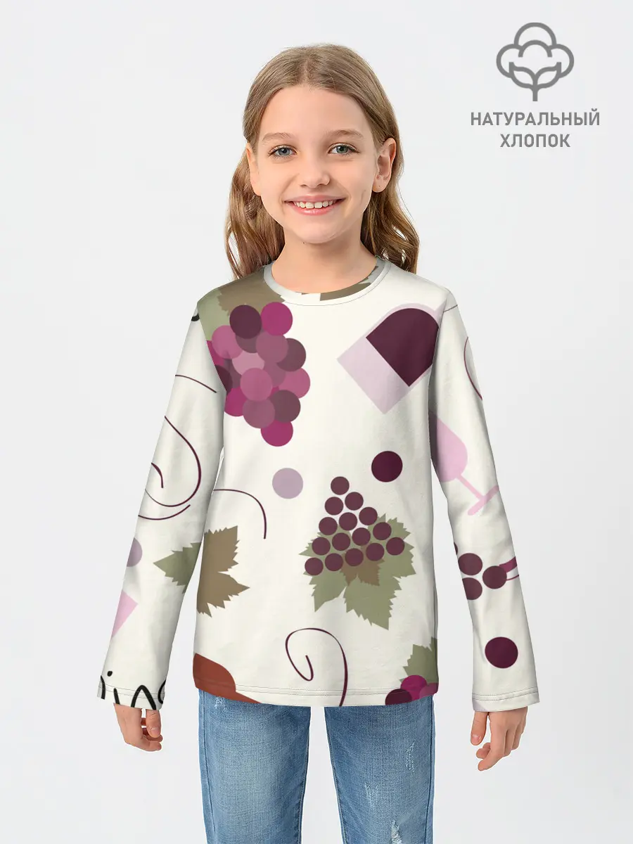 Детский лонгслив / Виноград и винишко