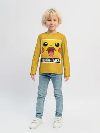 Детский лонгслив / Пыка - Пыка