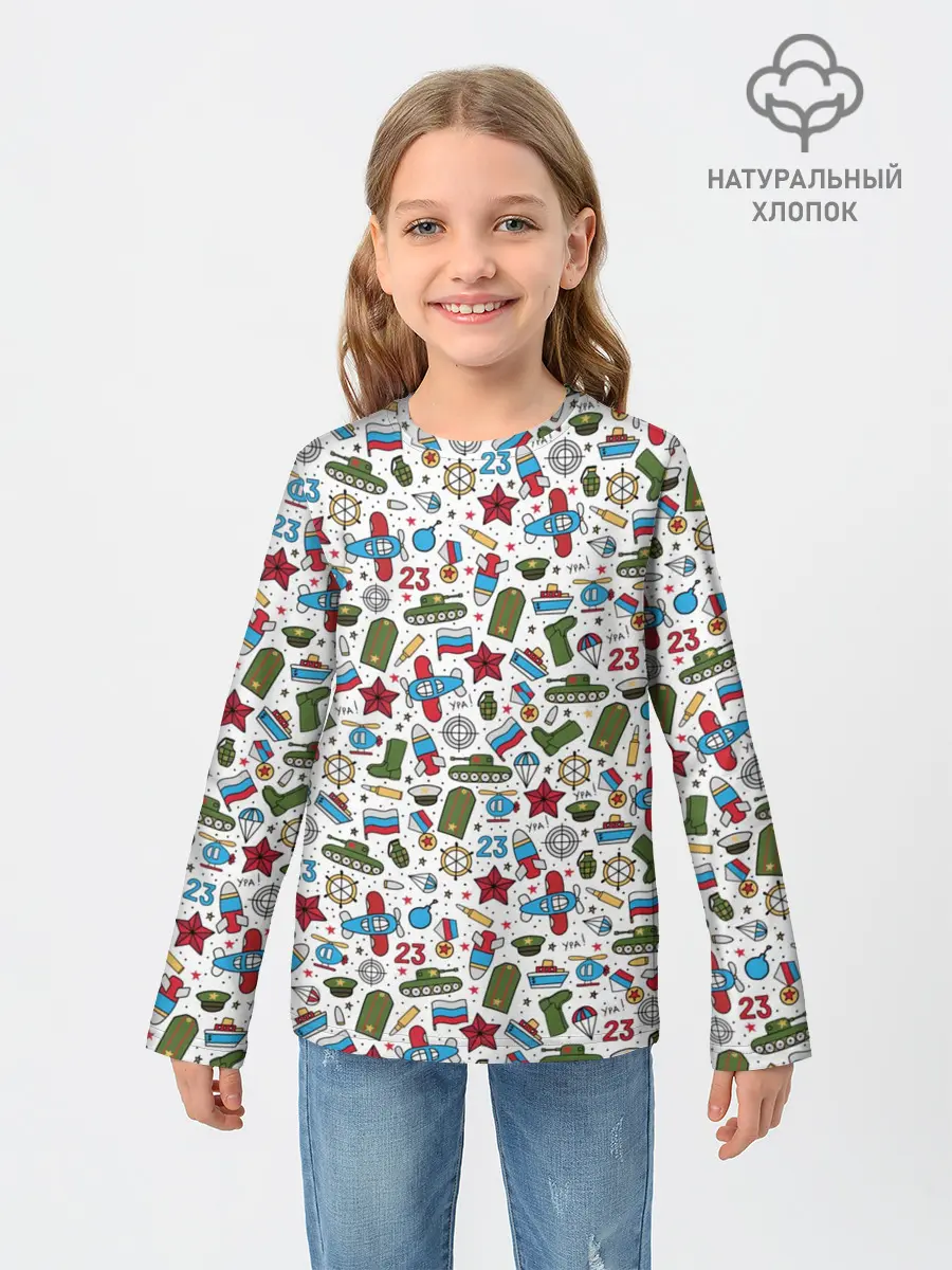Детский лонгслив / 23 февраля