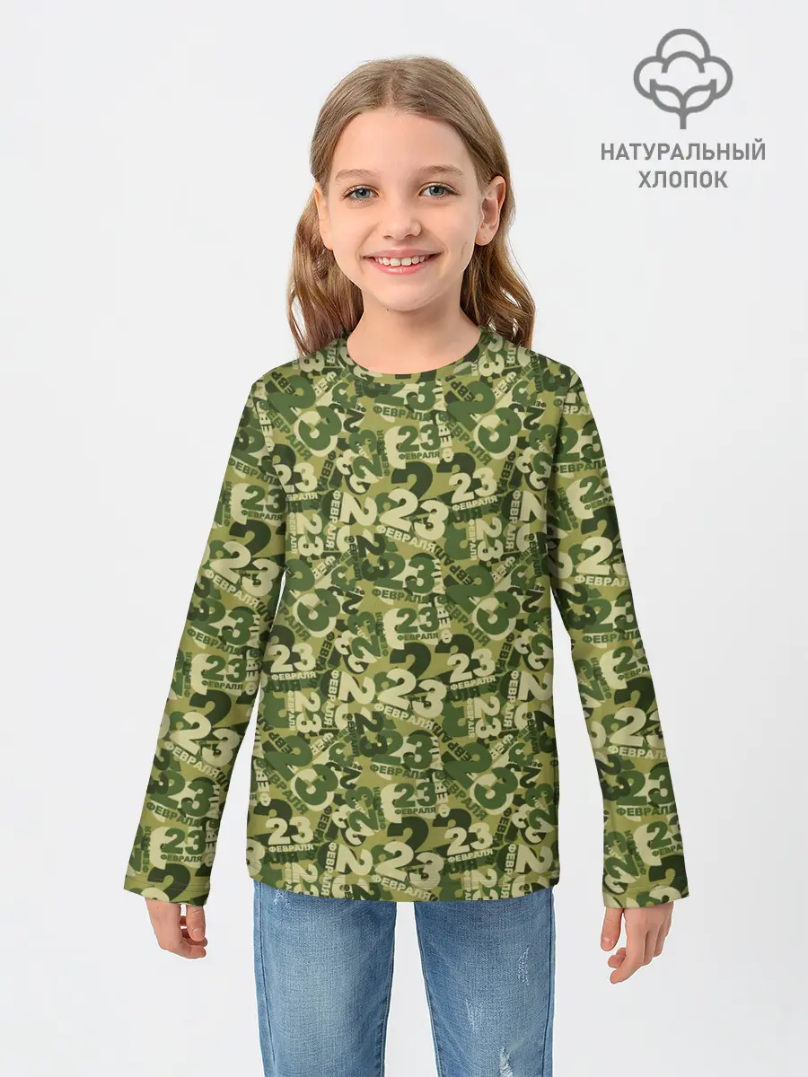 Детский лонгслив / 23 февраля