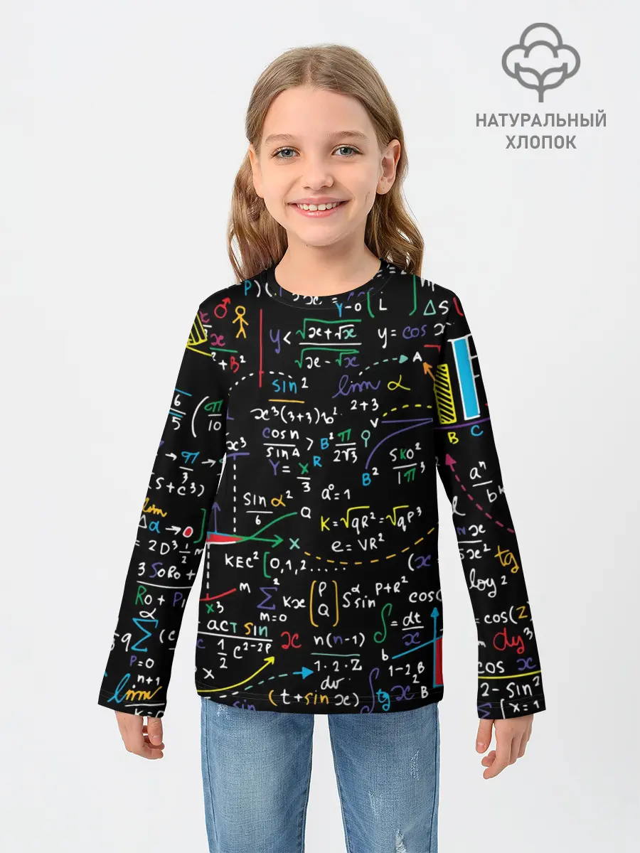 Детский лонгслив / Математические формулы