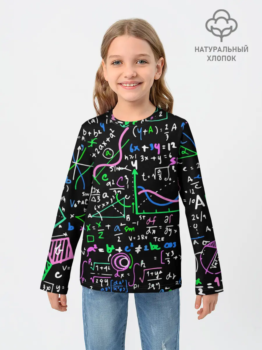 Детский лонгслив / Математика Графики и Функции