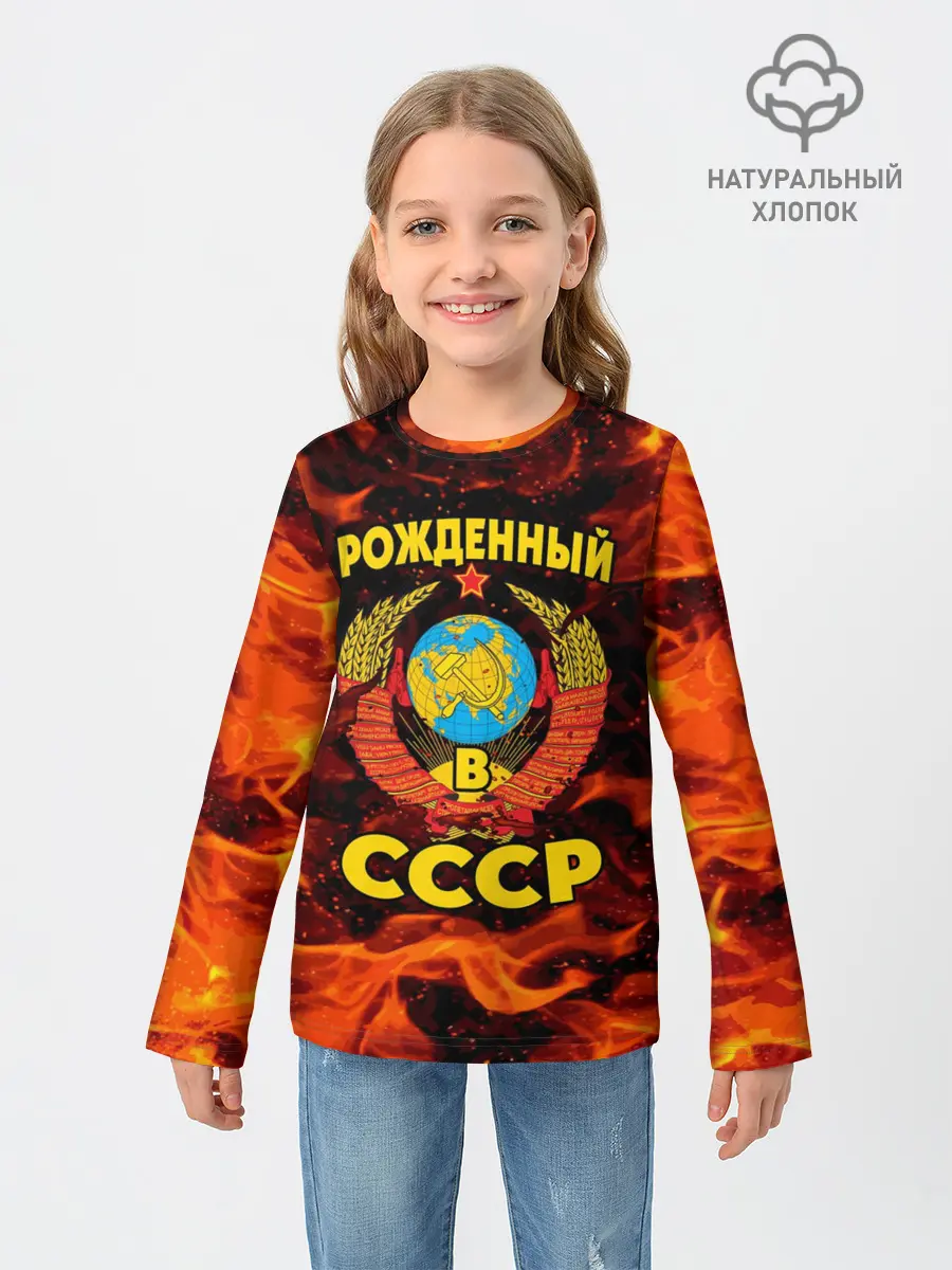 Детский лонгслив / СССР