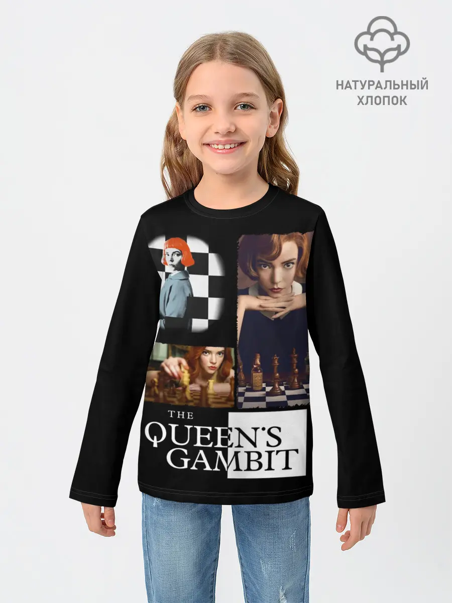 Детский лонгслив / Ход Королевы