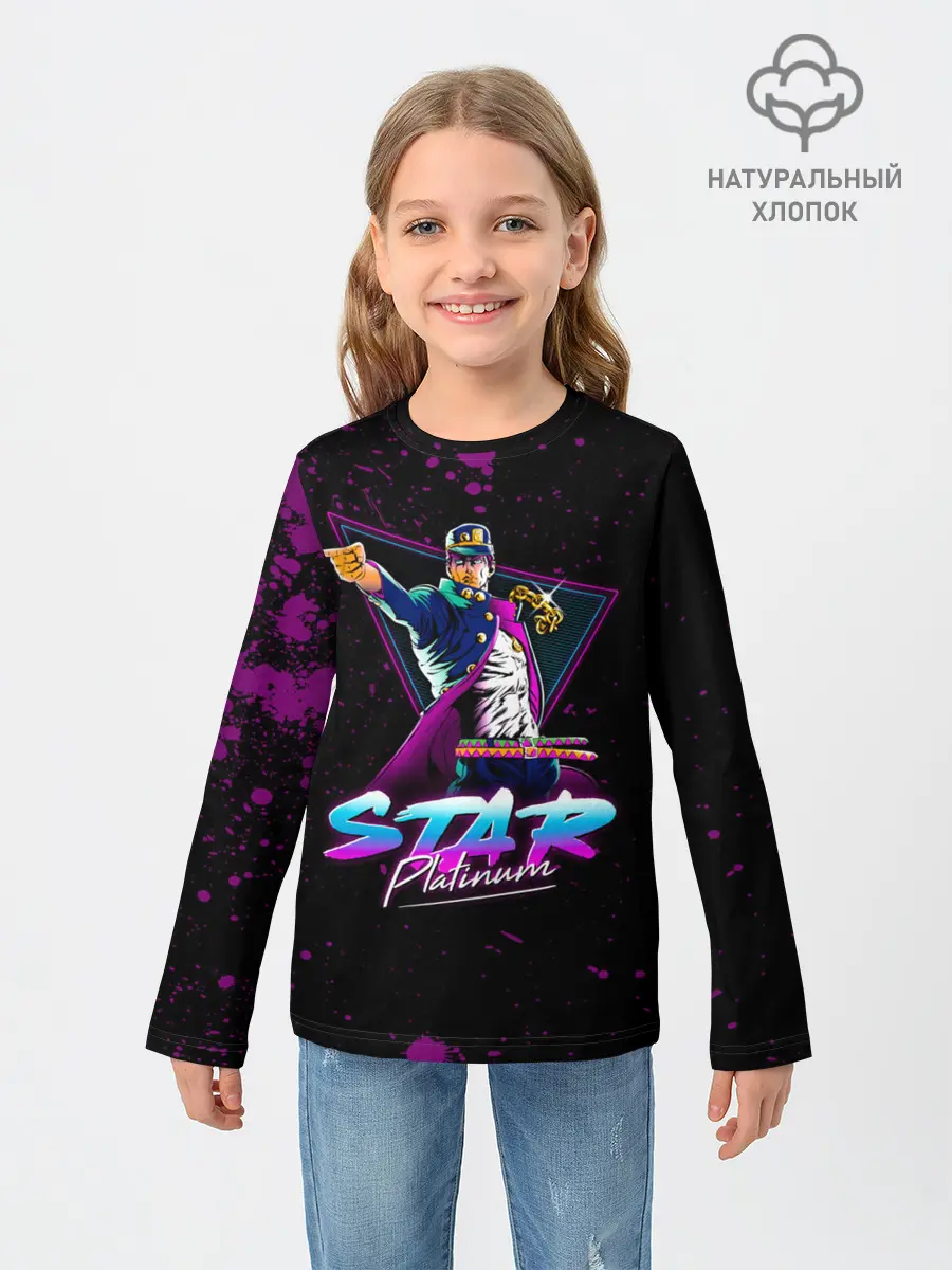 Детский лонгслив / Star Platinum