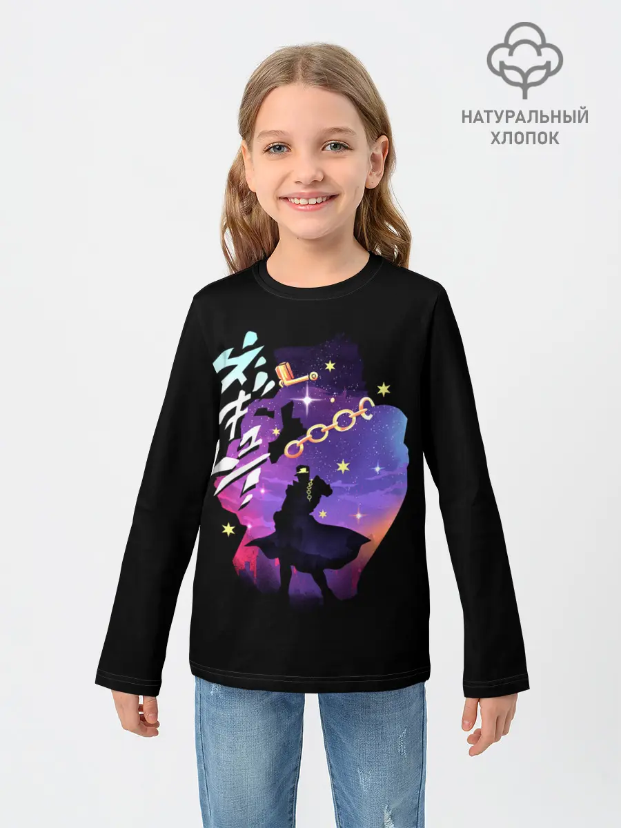 Детский лонгслив / Дзётаро ночь