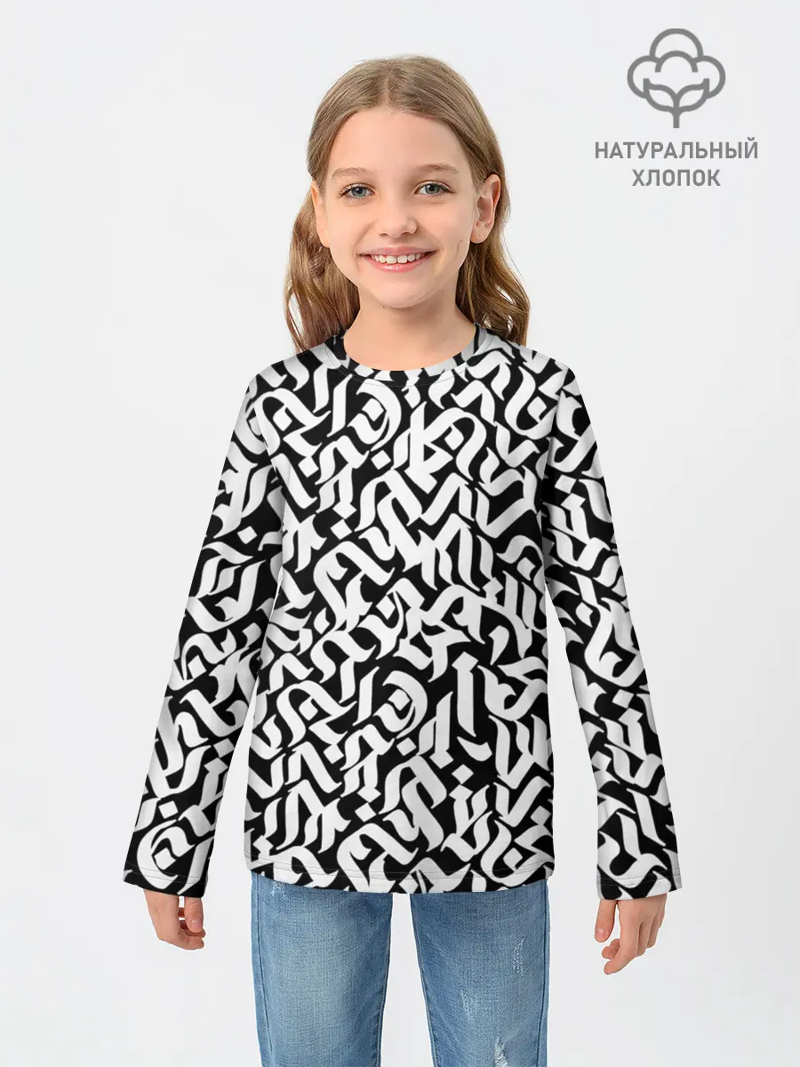 Детский лонгслив / Шрифт на чёрном