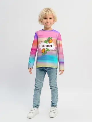 Детский лонгслив / Евгения