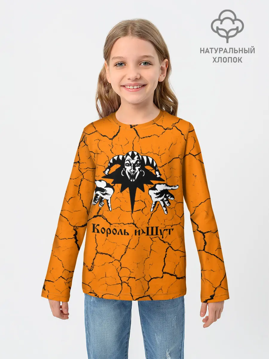 Детский лонгслив / КОРОЛЬ И ШУТ