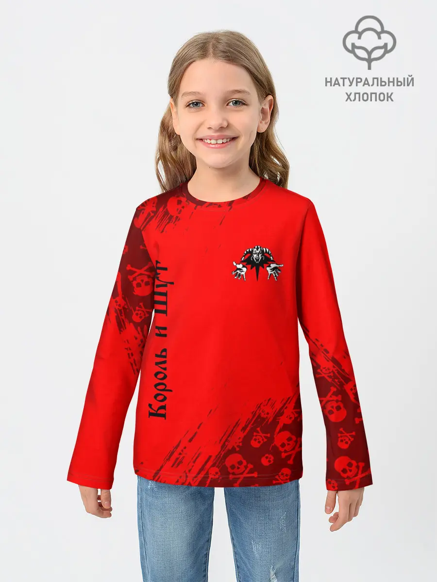 Детский лонгслив / КОРОЛЬ И ШУТ