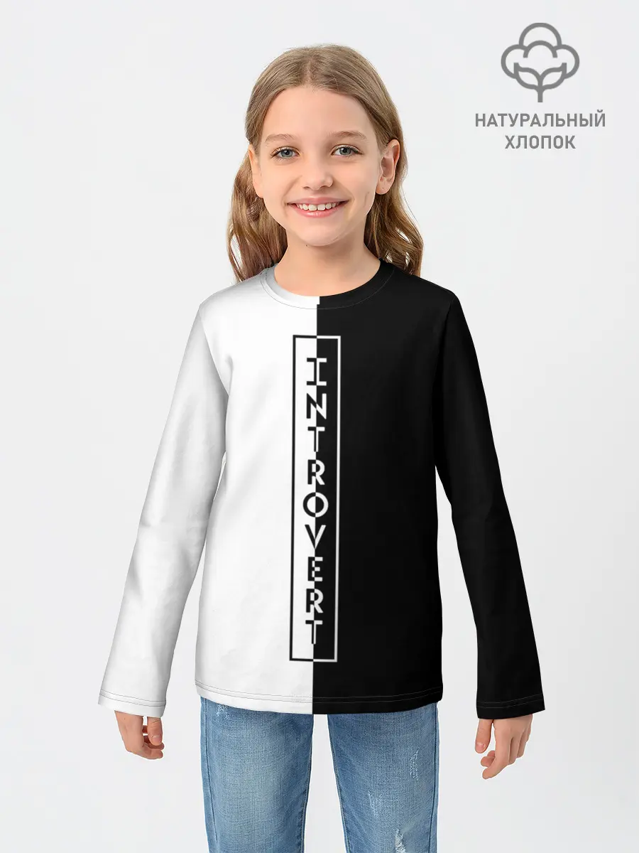 Детский лонгслив / INTROVERT