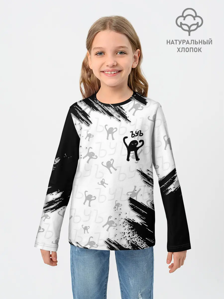 Детский лонгслив / ЪУЪ СЪУКА