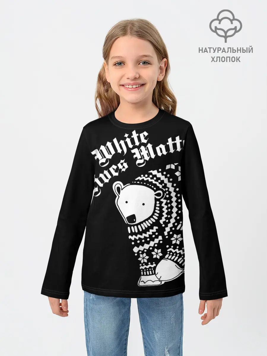 Детский лонгслив / Жизни белых имеют значение