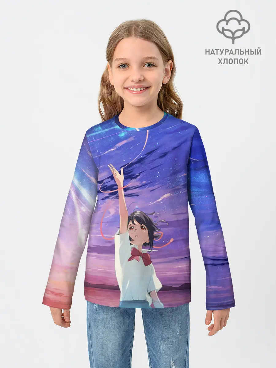 Детский лонгслив / ТВОЕ ИМЯ