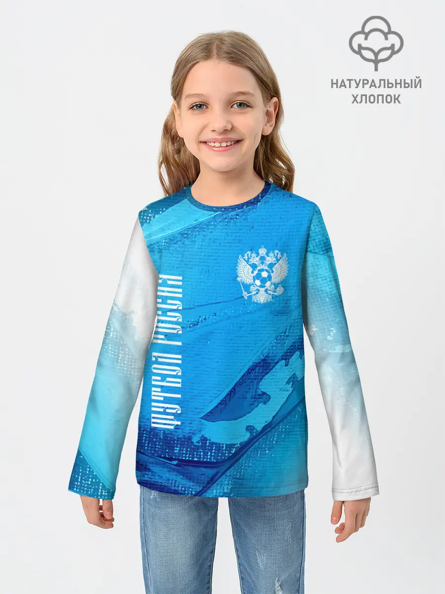 Детский лонгслив / ФУТБОЛ РОССИЯ / Russia