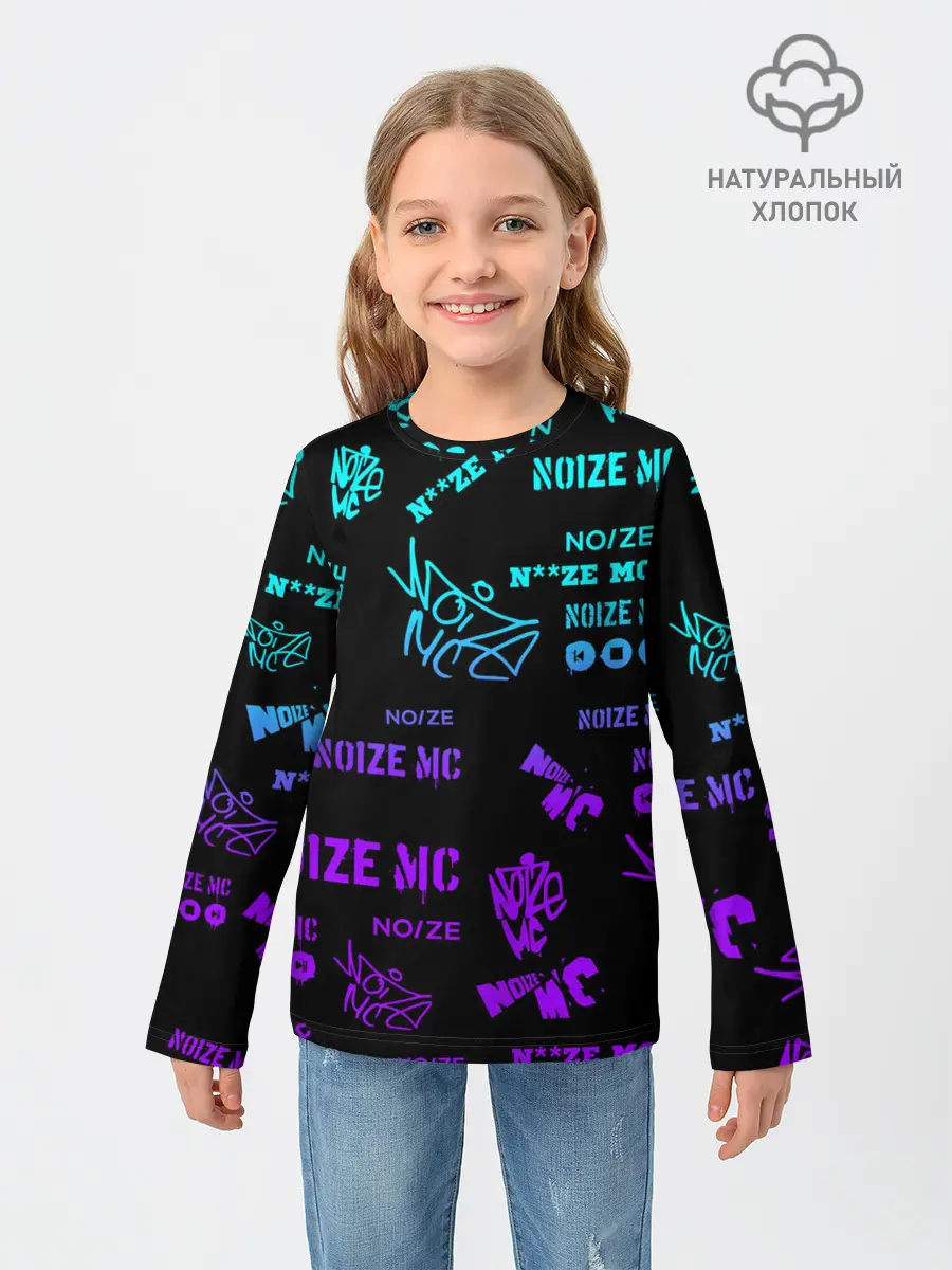 Детский лонгслив / Noize MC.