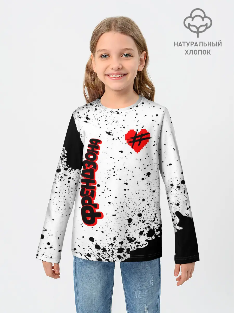 Детский лонгслив / ФРЕНДЗОНА