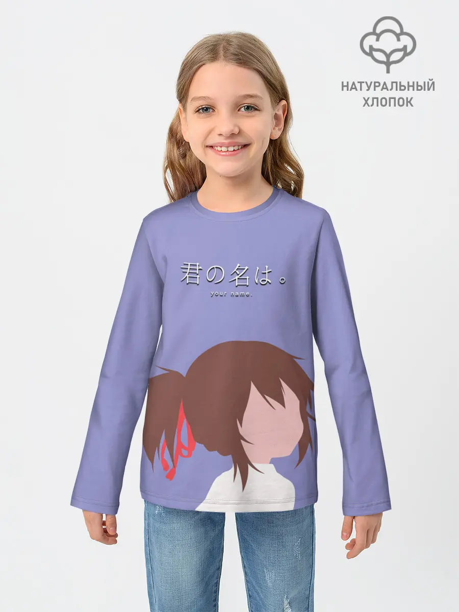 Детский лонгслив / Твоё имя