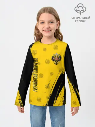 Детский лонгслив / РОССИЙСКАЯ ИМПЕРИЯ