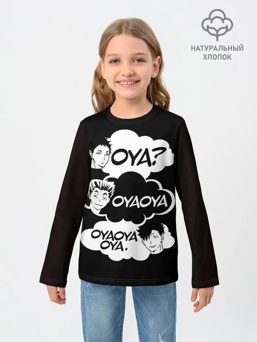 Детский лонгслив / Haikuyy Волейбол