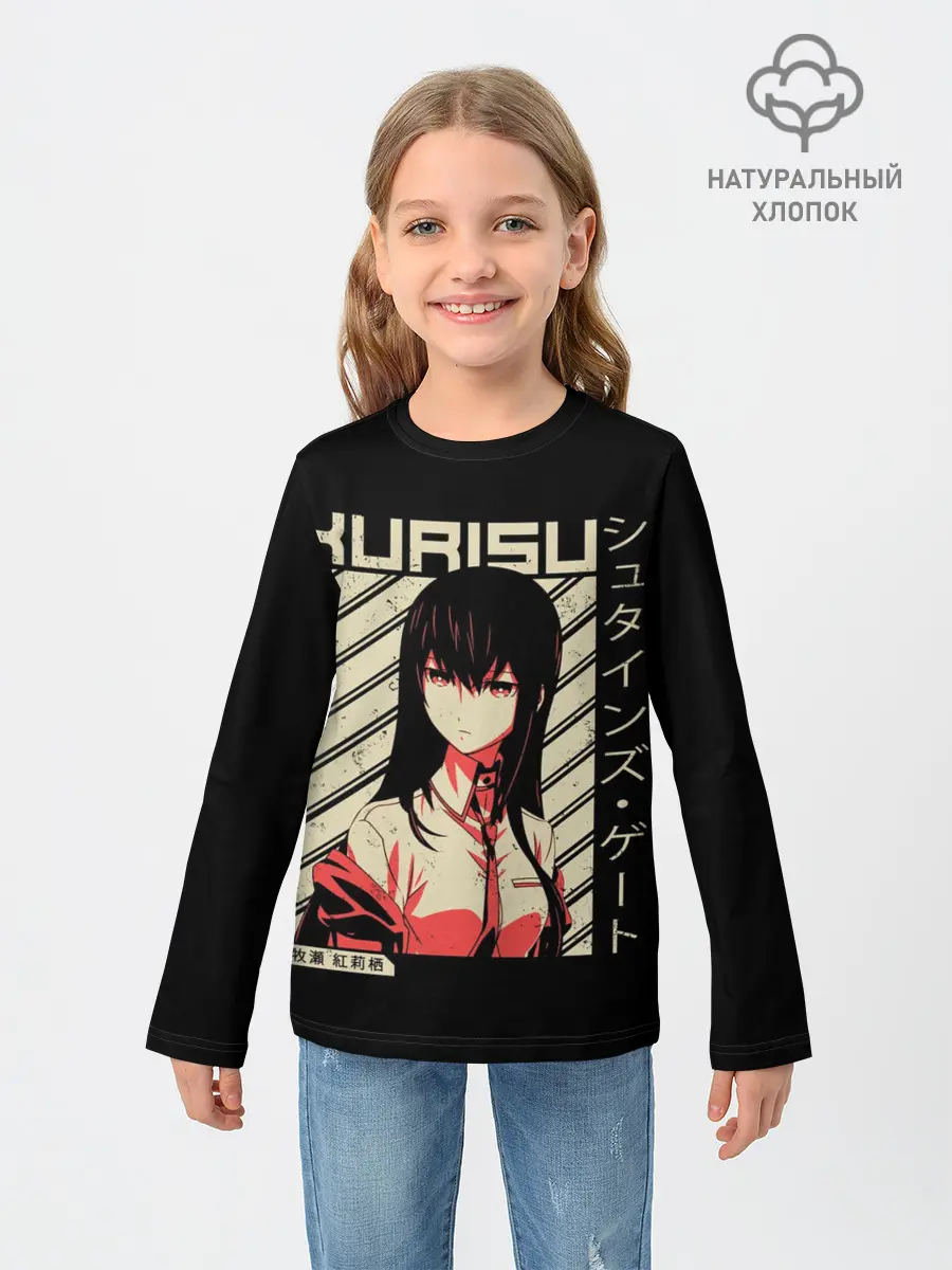 Детский лонгслив / Врата Штейна