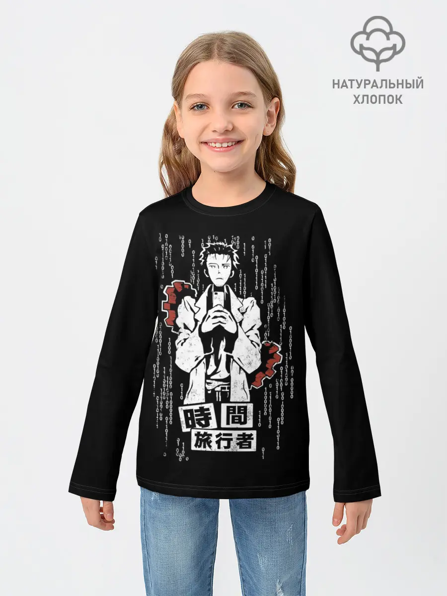 Детский лонгслив / Врата Штейна