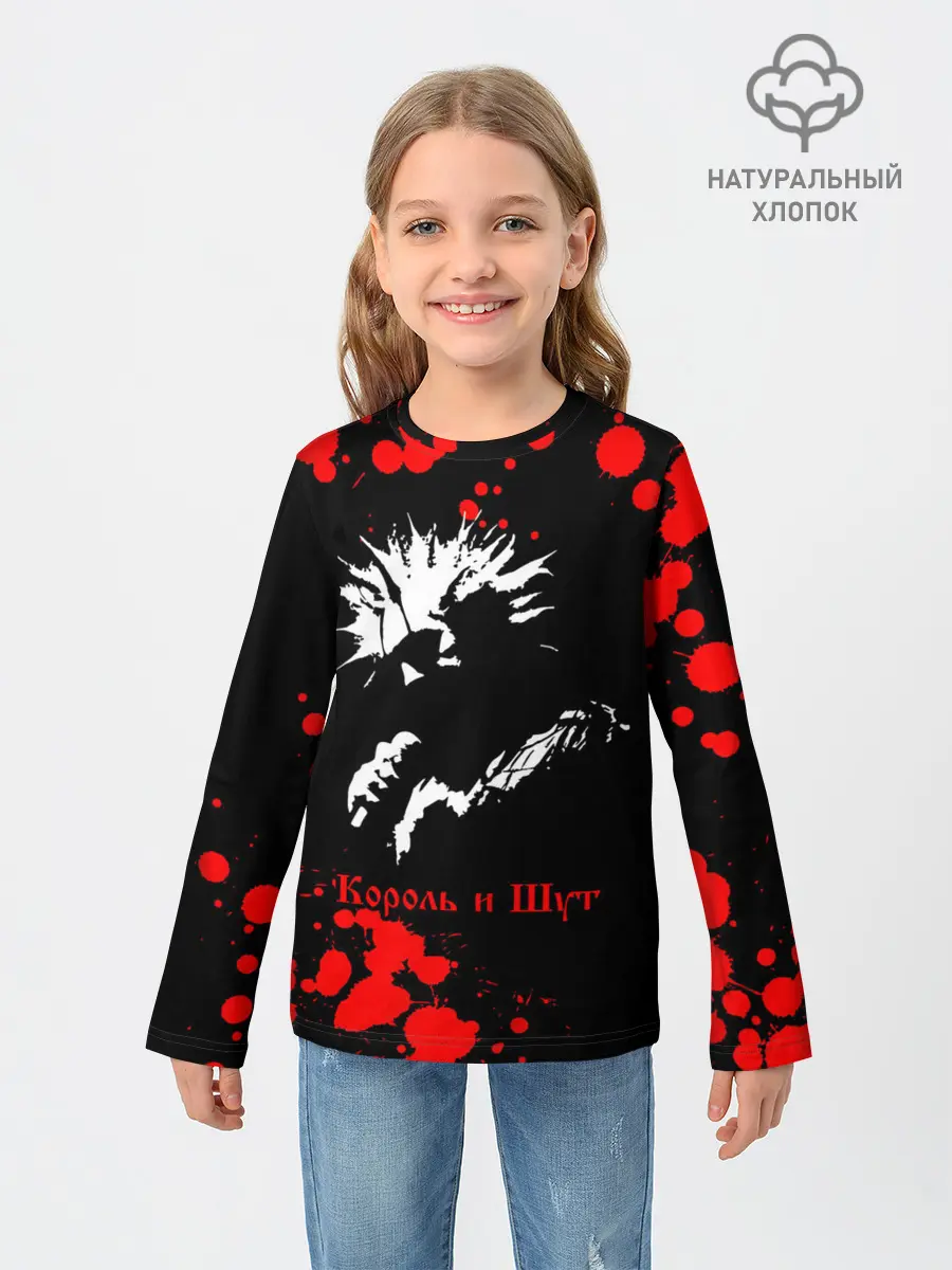 Детский лонгслив / КОРОЛЬ И ШУТ