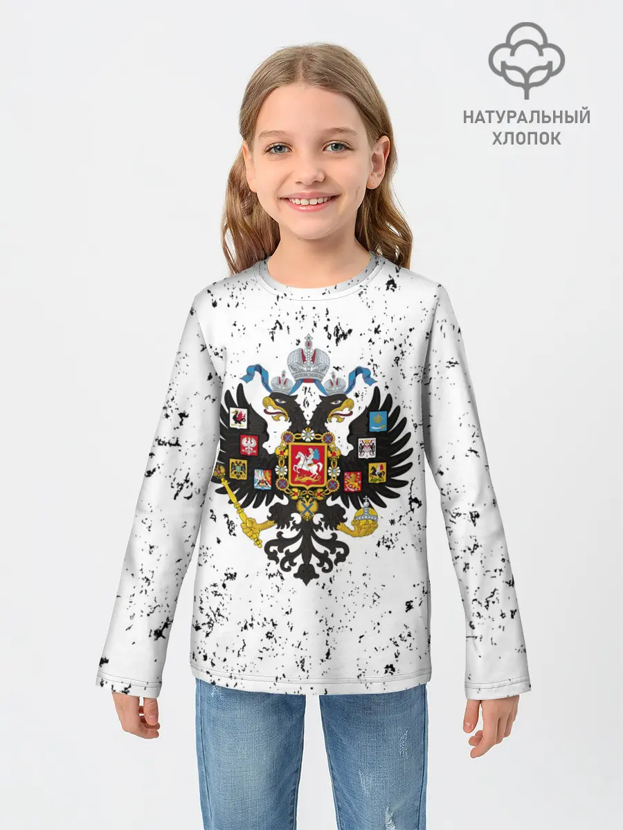Детский лонгслив / РОССИЙСКАЯ ИМПЕРИЯ