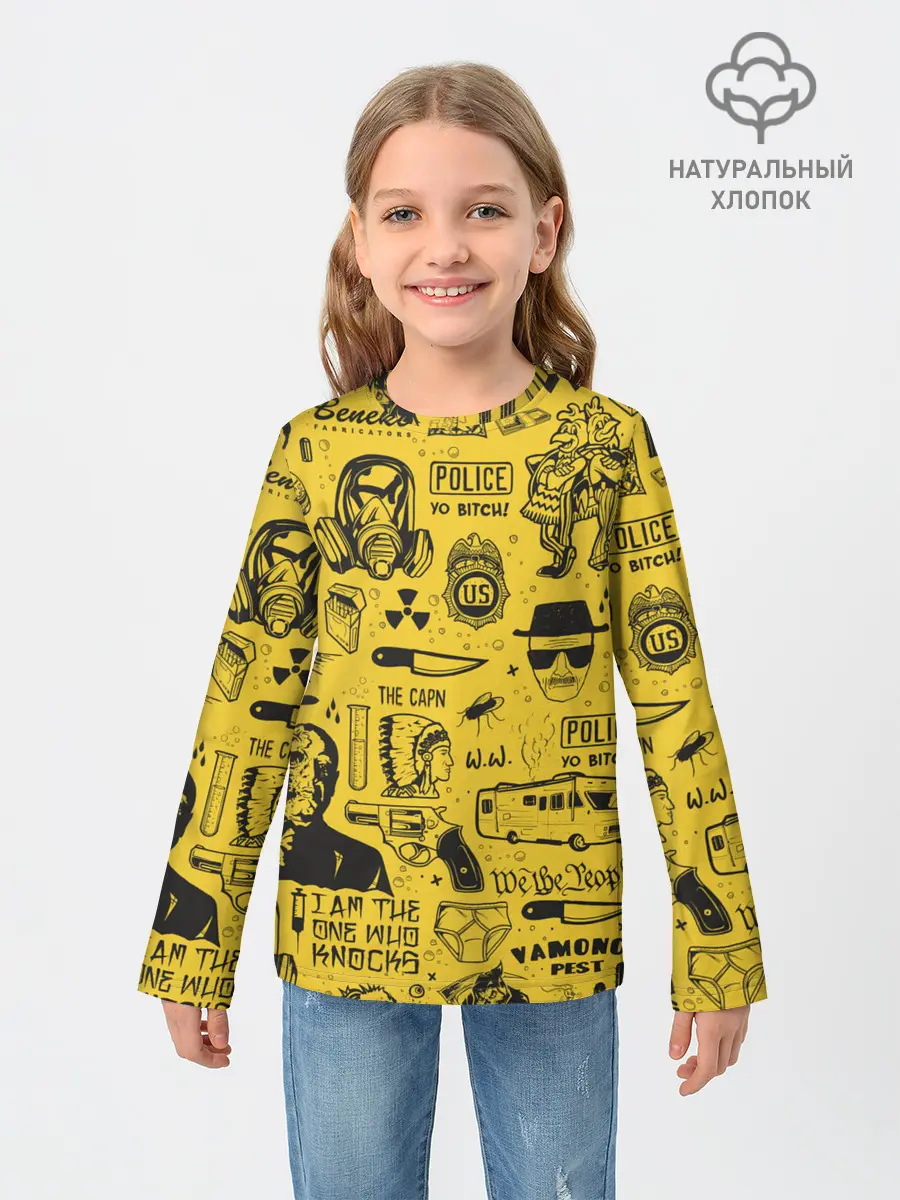 Детский лонгслив / Во все тяжкие