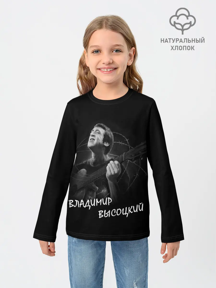 Детский лонгслив / ВЛАДИМИР ВЫСОЦКИЙ