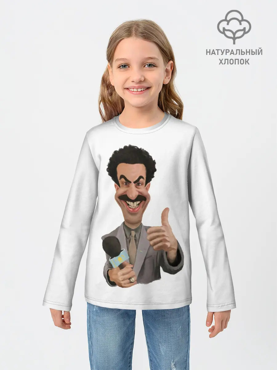 Детский лонгслив / Борат