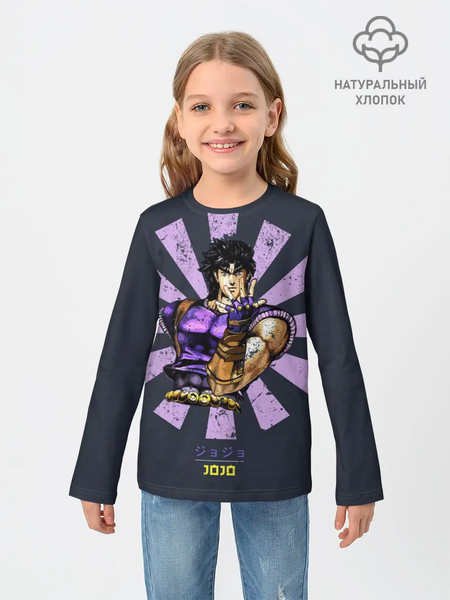 Детский лонгслив / Joseph Joestar