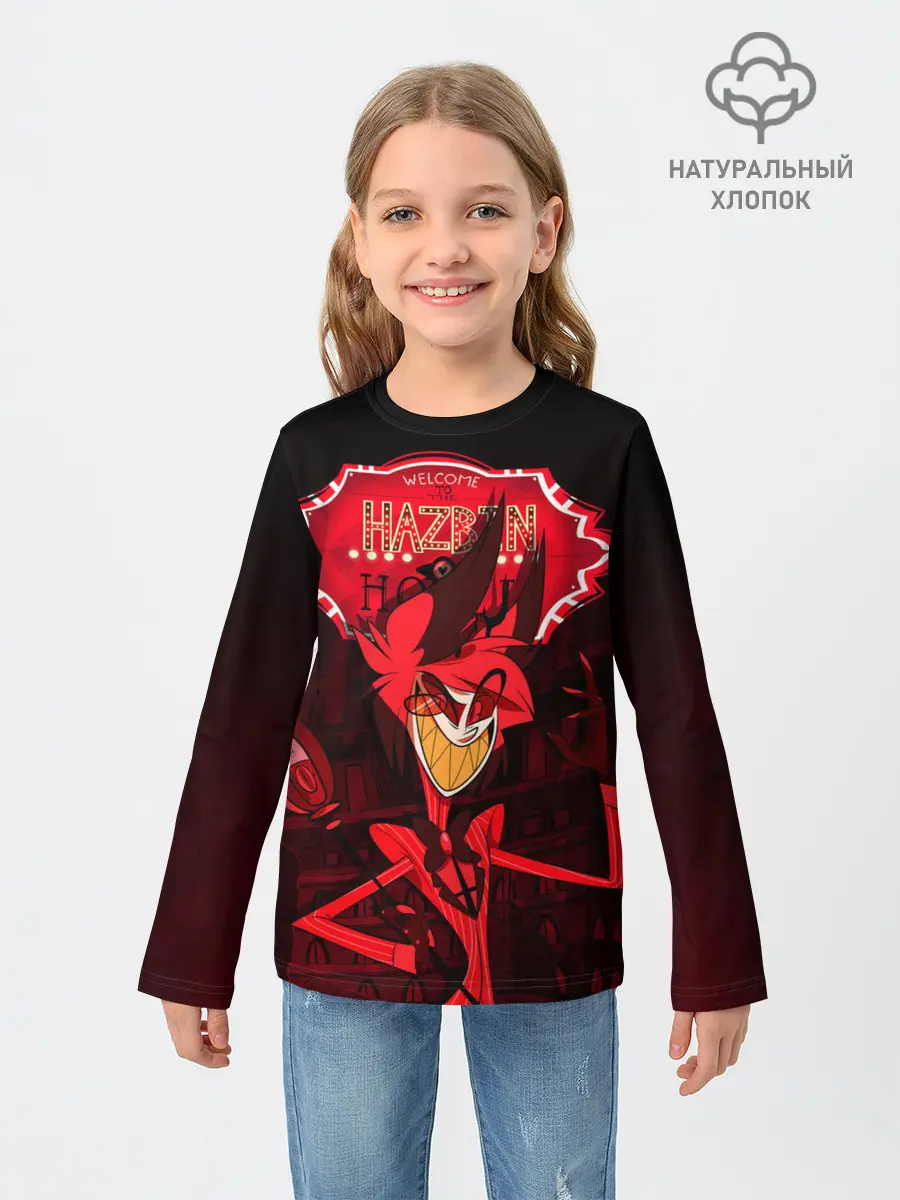 Детский лонгслив / ОТЕЛЬ ХАЗБИН АЛАСТОР