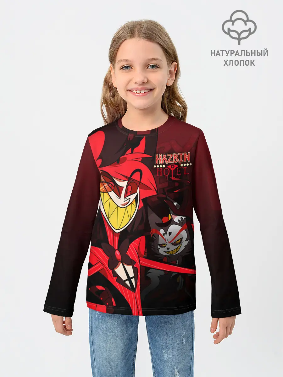 Детский лонгслив / ОТЕЛЬ ХАЗБИН АЛАСТОР