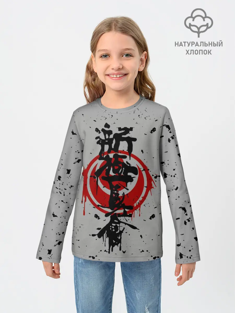 Детский лонгслив / Синкёкусинкай каратэ - до