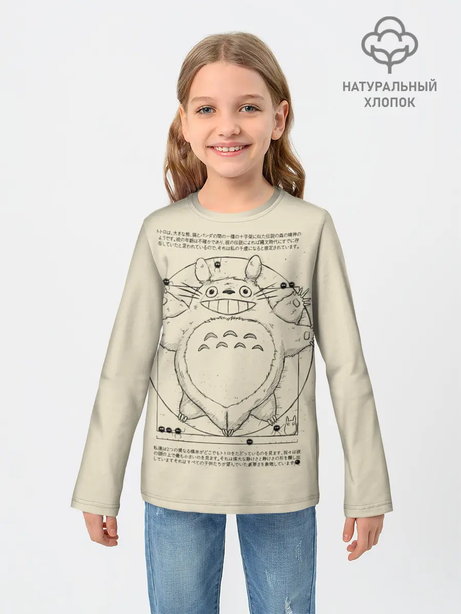 Детский лонгслив / Totoro