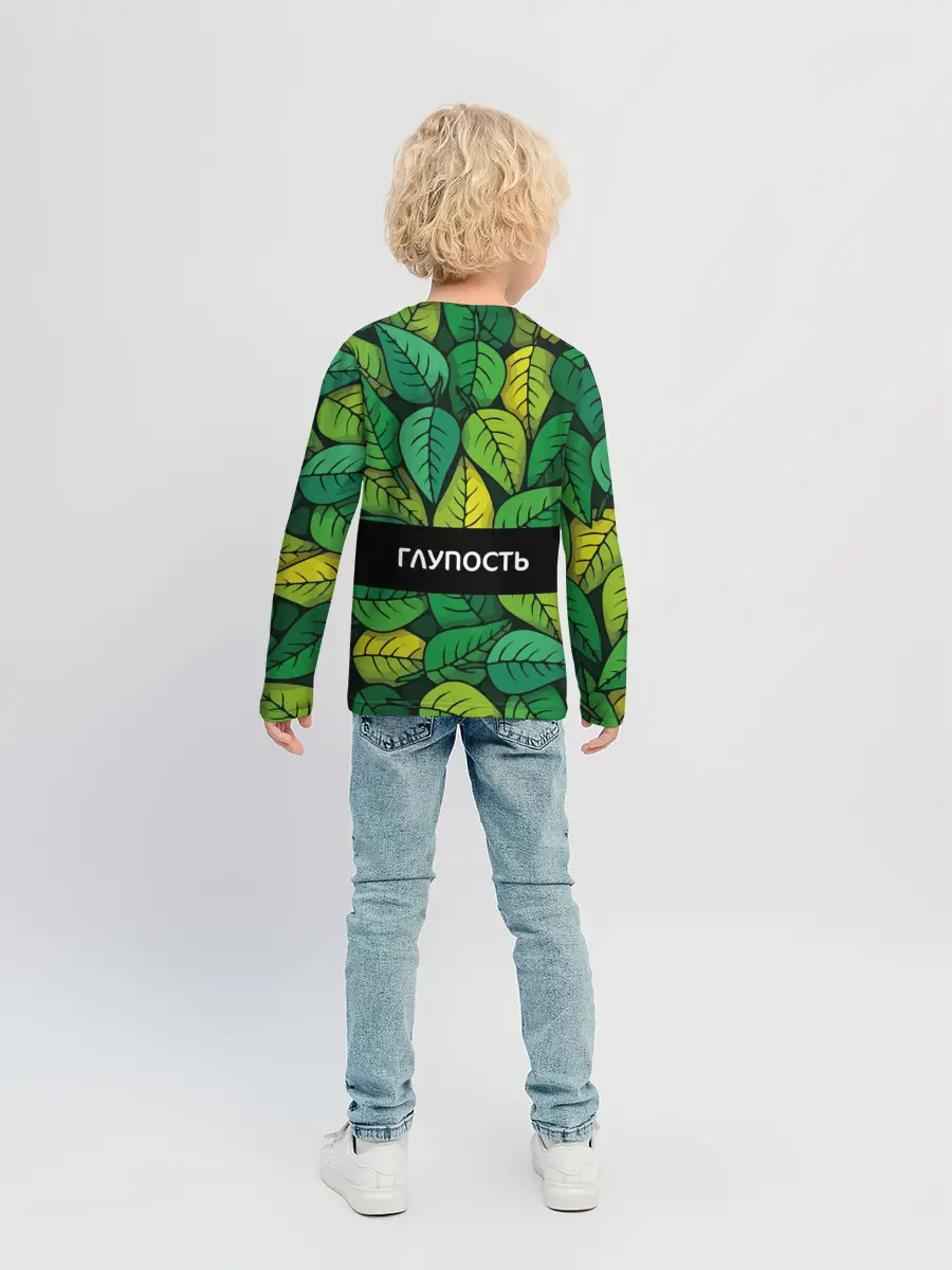 Детский лонгслив / Молодость/глупость