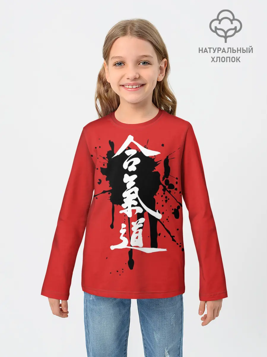 Детский лонгслив / Айкидо