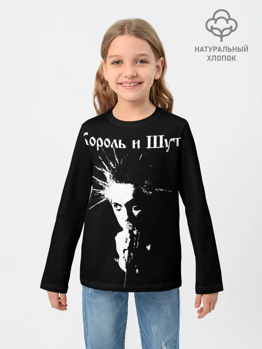 Детский лонгслив / Король и Шут + Анархия