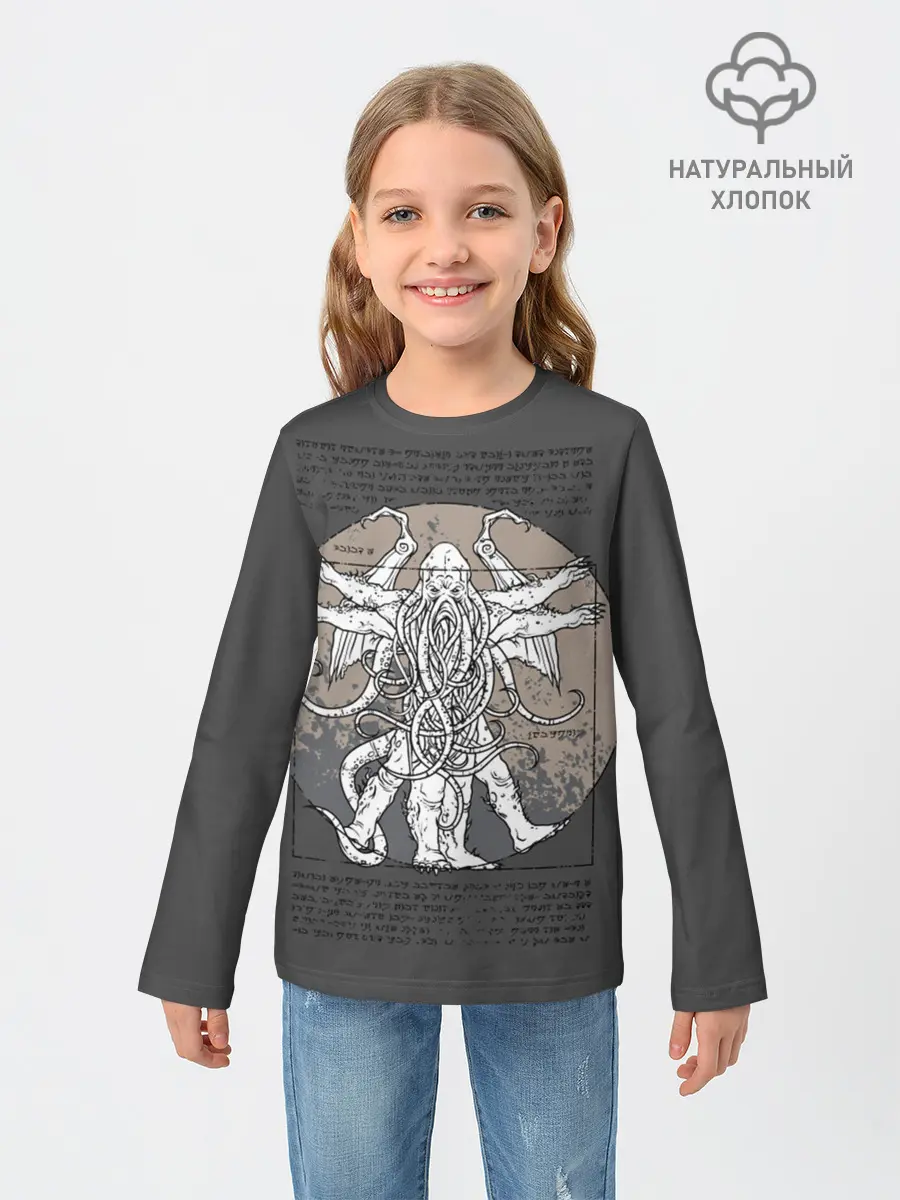Детский лонгслив / Cthulhu