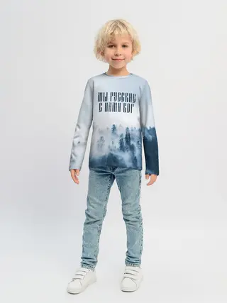 Детский лонгслив / МЫ РУССКИЕ С НАМИ БОГ