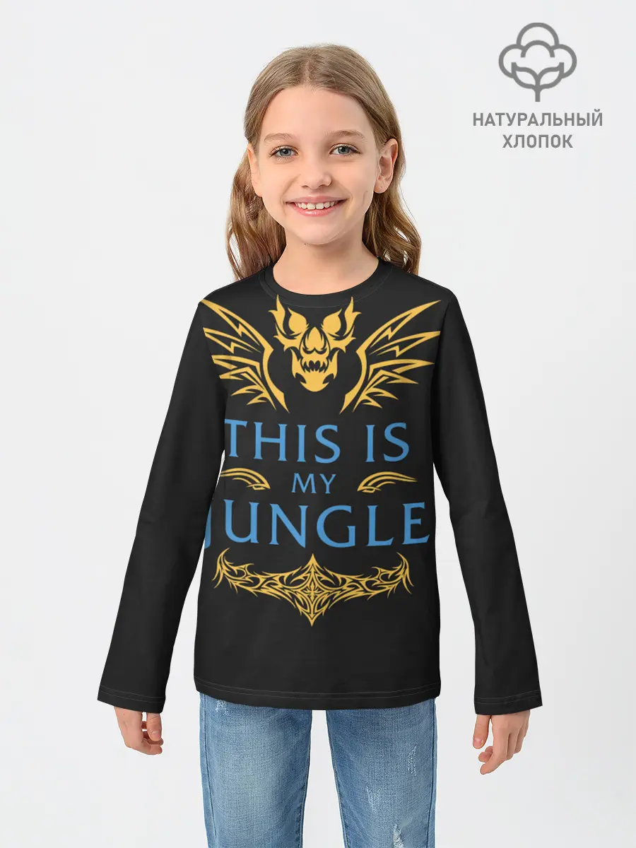 Детский лонгслив / This is my Jungle