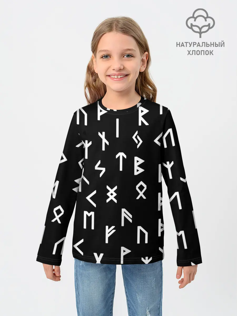 Детский лонгслив / РУНЫ