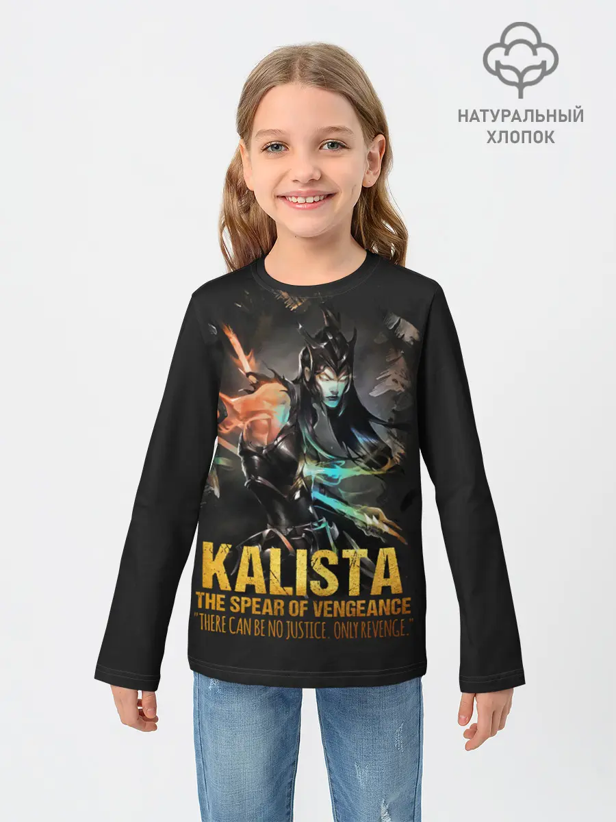 Детский лонгслив / Kalista