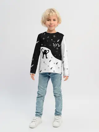 Детский лонгслив / ЪУЪ